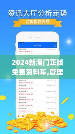 2024新澳门正版免费资本车,深层数据策略设计_bundle58.834