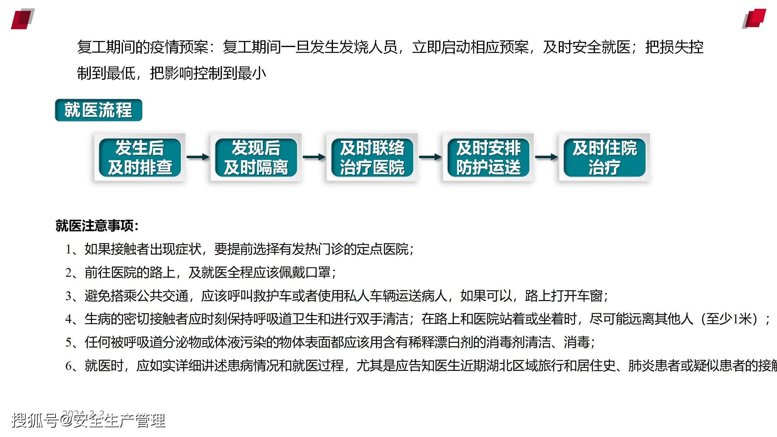 2024年一肖一码一中,高速响应方案设计_完整版77.906