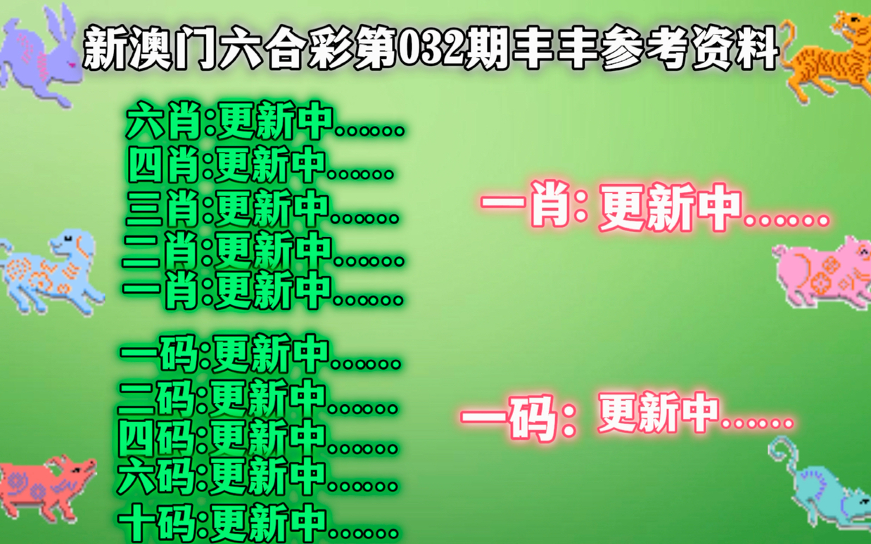 新澳门四肖三肖必开精准,最新热门解答落实_标准版78.67