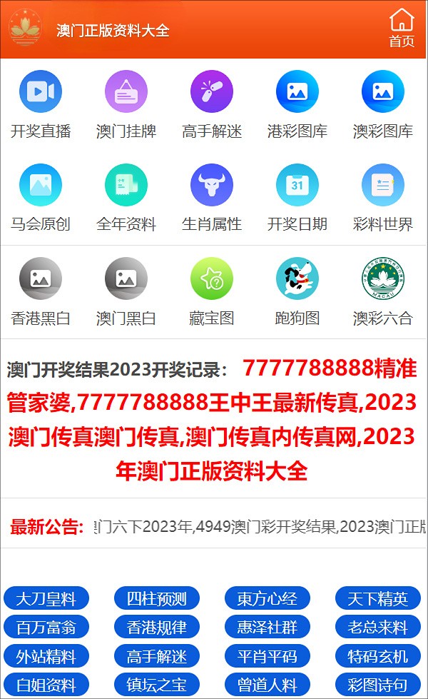 澳门三肖三码精准100%新华字典,决策资料解释落实_苹果24.261