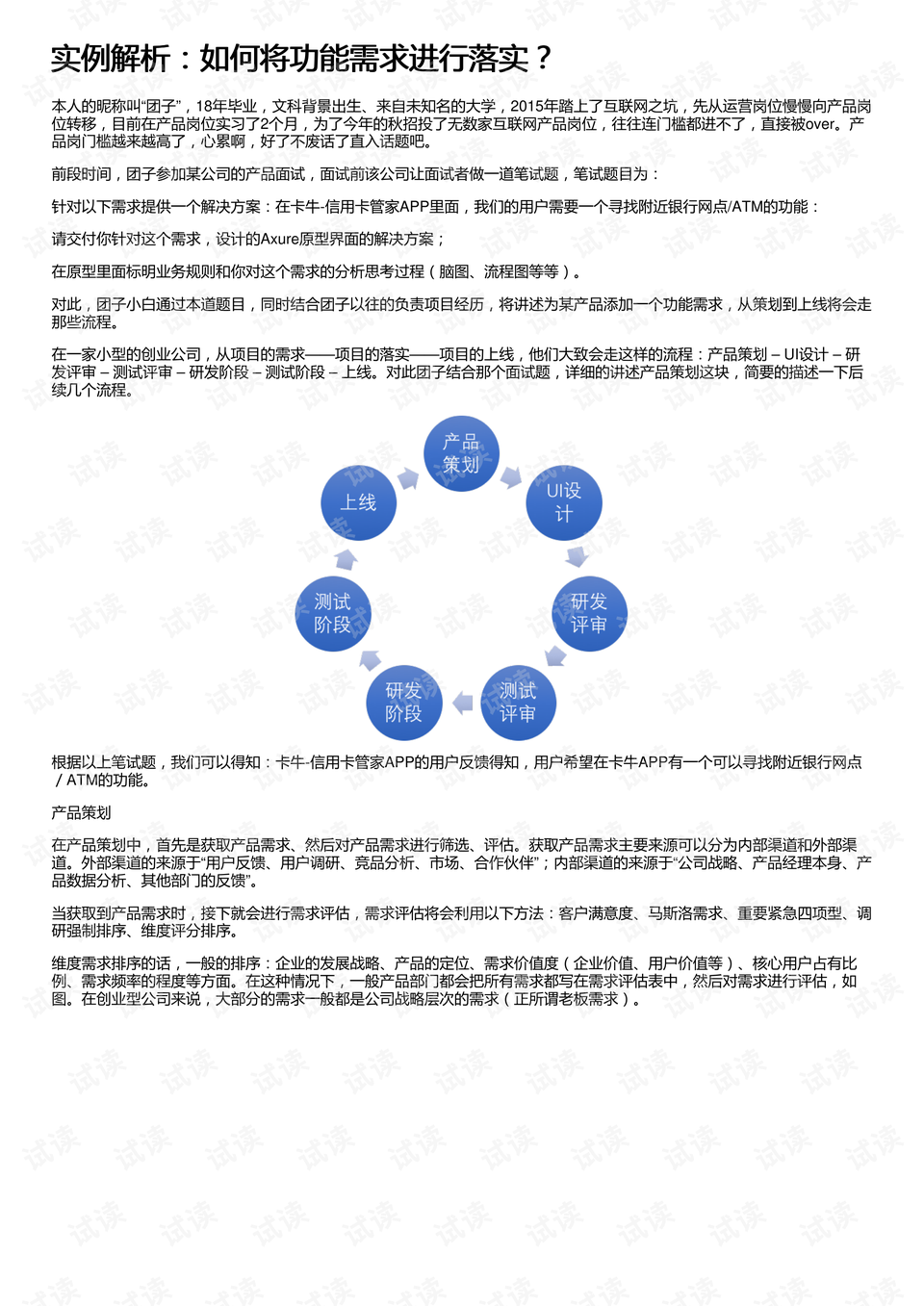 2024精准免费大全,决策资料解释落实_交互版4.688