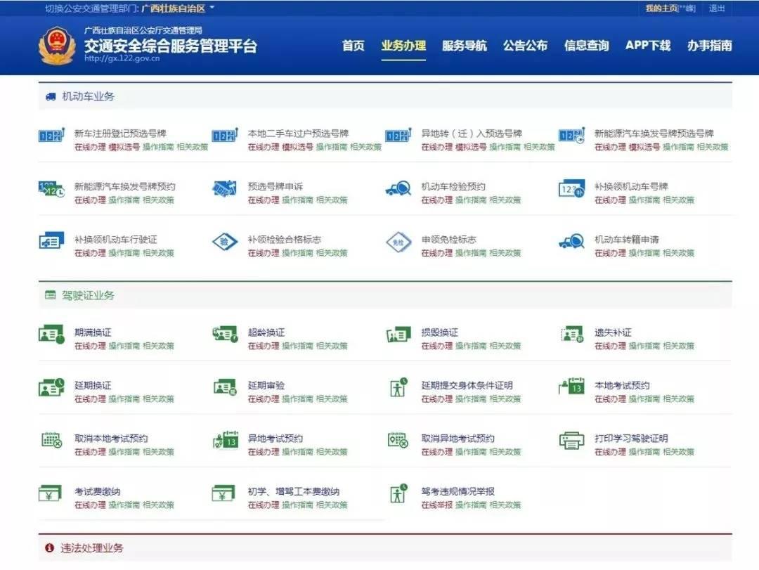 火车票在线预订，数字化时代的便捷旅行体验