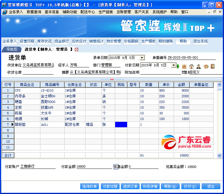 7777788888精准管家婆更新内容,迅速设计解答方案_钻石版49.336