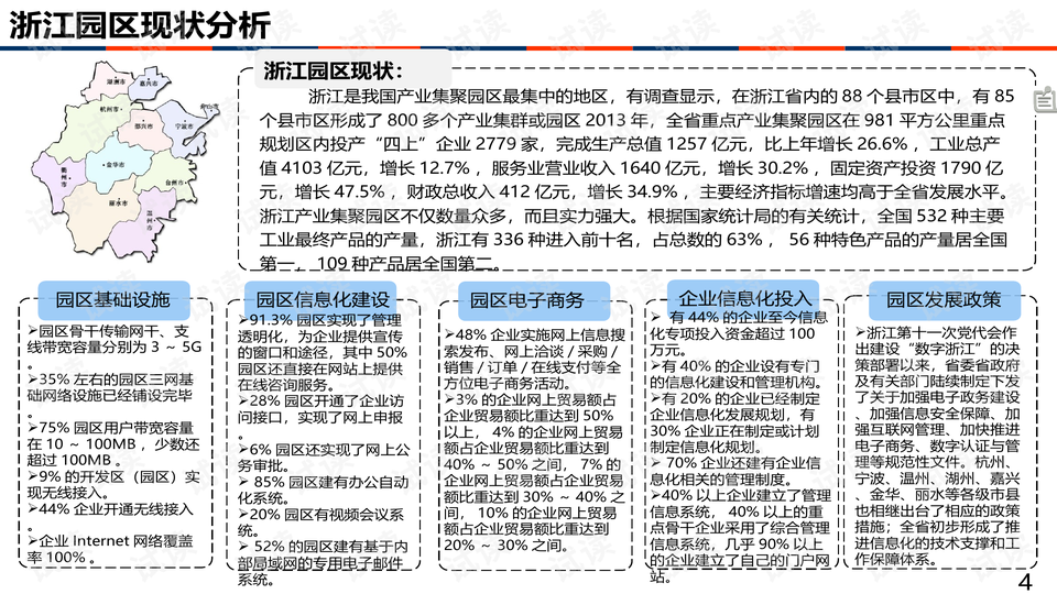 澳门濠江论坛资料,最新解答解析说明_冒险款42.265