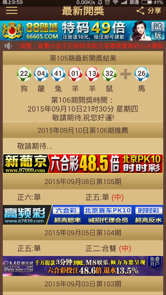 2024澳门特马今晚开奖138期_准确资,经济方案解析_豪华版31.560