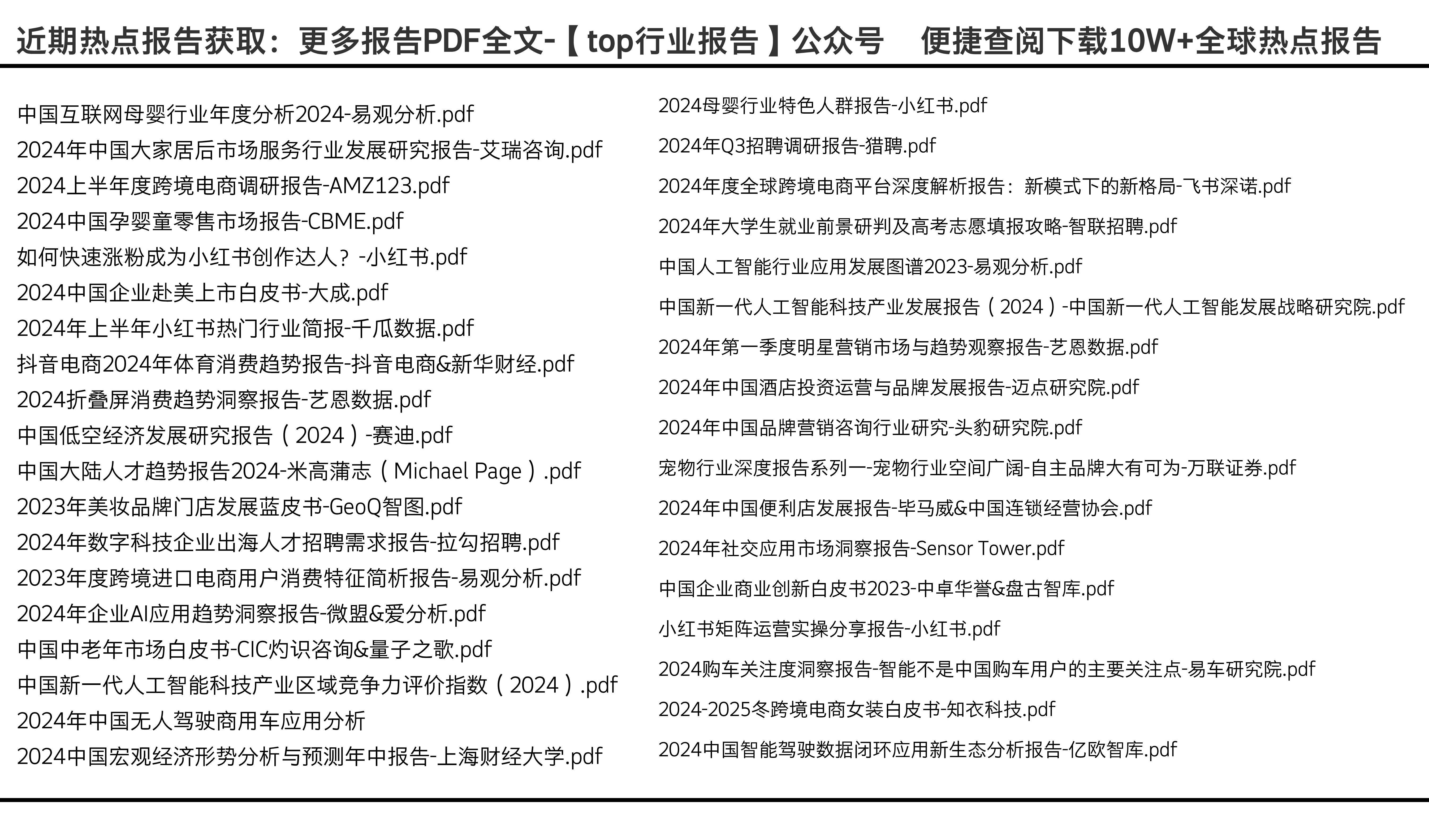 2024精准资料免费大全,实地数据评估策略_微型版41.200 - 副本