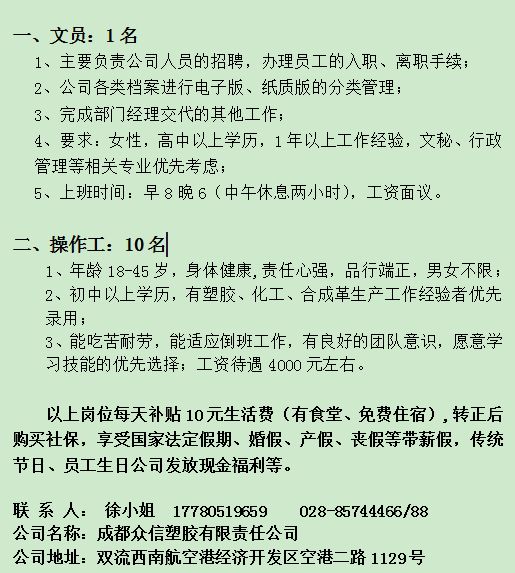 成都丝印招聘最新信息及其相关行业分析概览