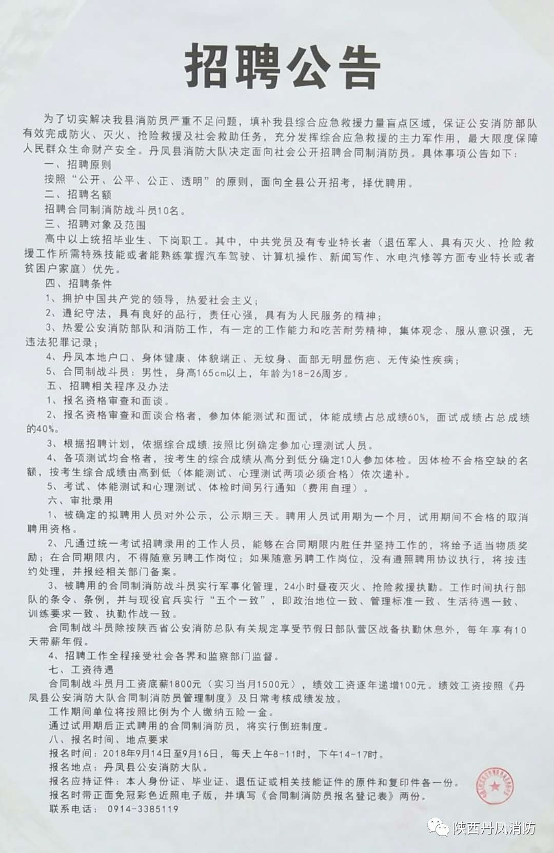 沿滩区医疗保障局招聘启事，探寻医疗人才，共筑健康未来