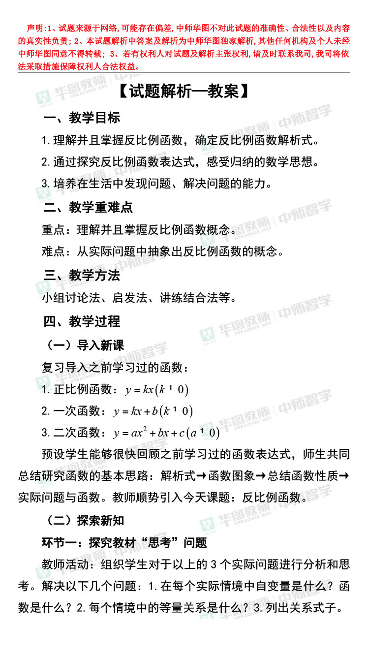 2024年正版资料免费大全功能介绍,准确资料解释落实_经典版82.632