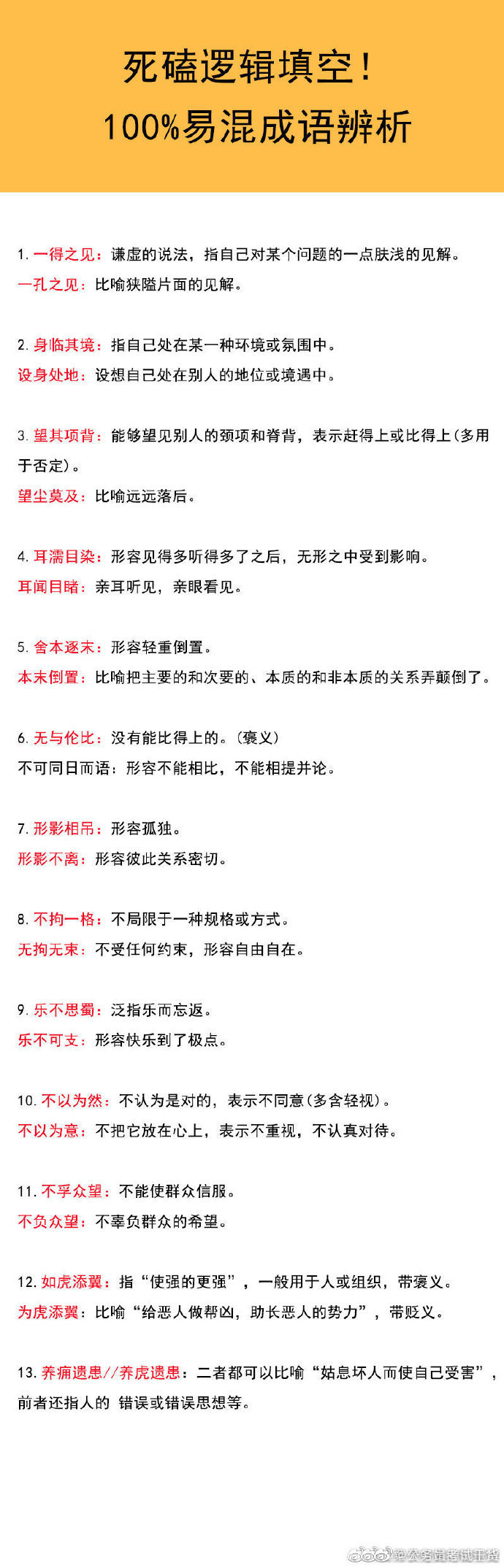 新澳门一码一码100准确,确保成语解释落实的问题_Harmony96.388