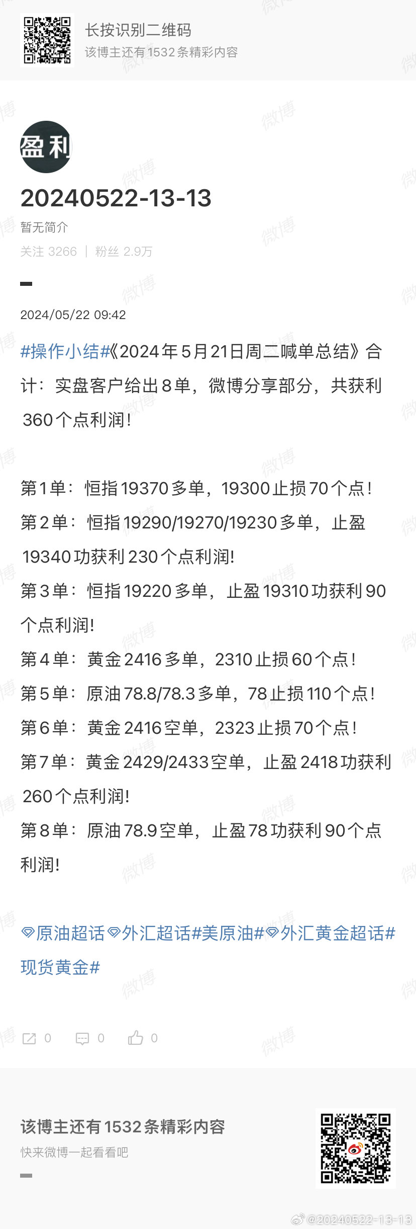 2024澳门管家婆一肖,高效实施策略设计_薄荷版38.540