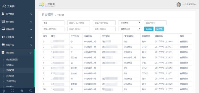 2024新澳门六肖,全面执行数据方案_UHD版83.312