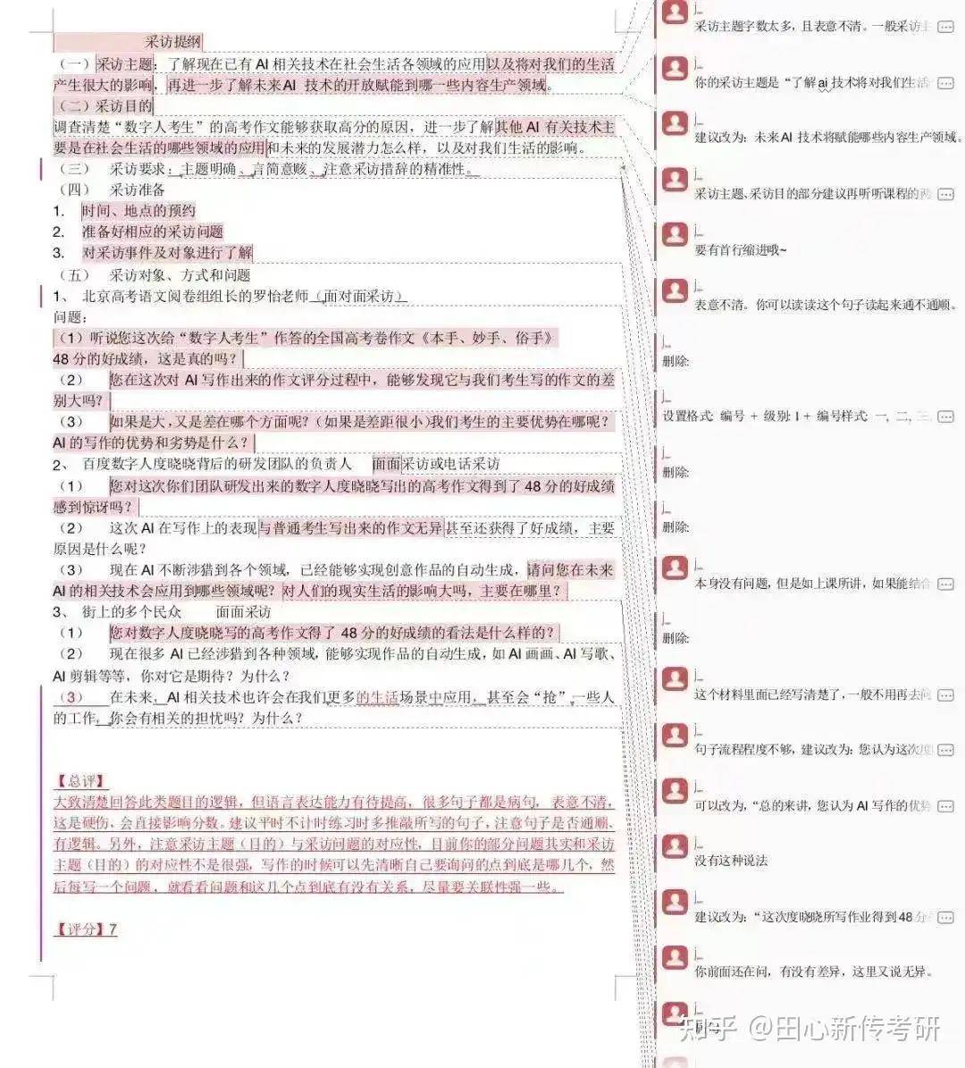 王中王王中王免费资料一,重要性解释落实方法_精简版41.510