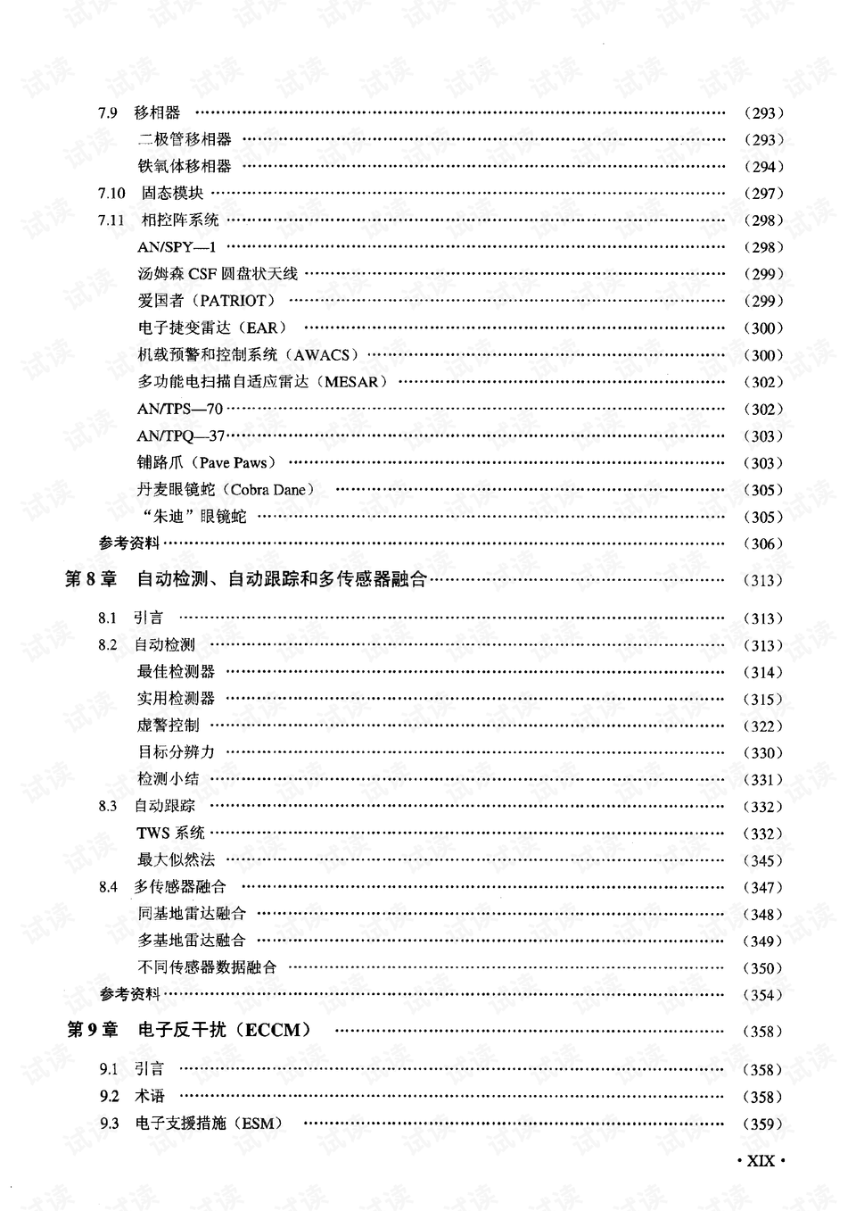 资料大全正版资料,实证解读说明_专属版60.138