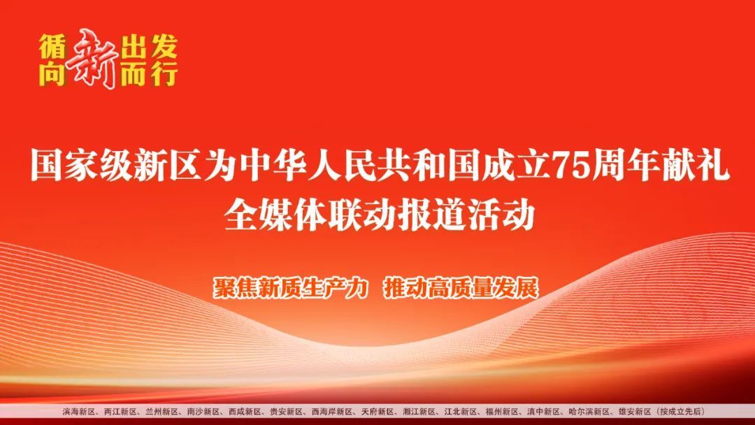 国家最新报道，发展、动向与成就的新篇章