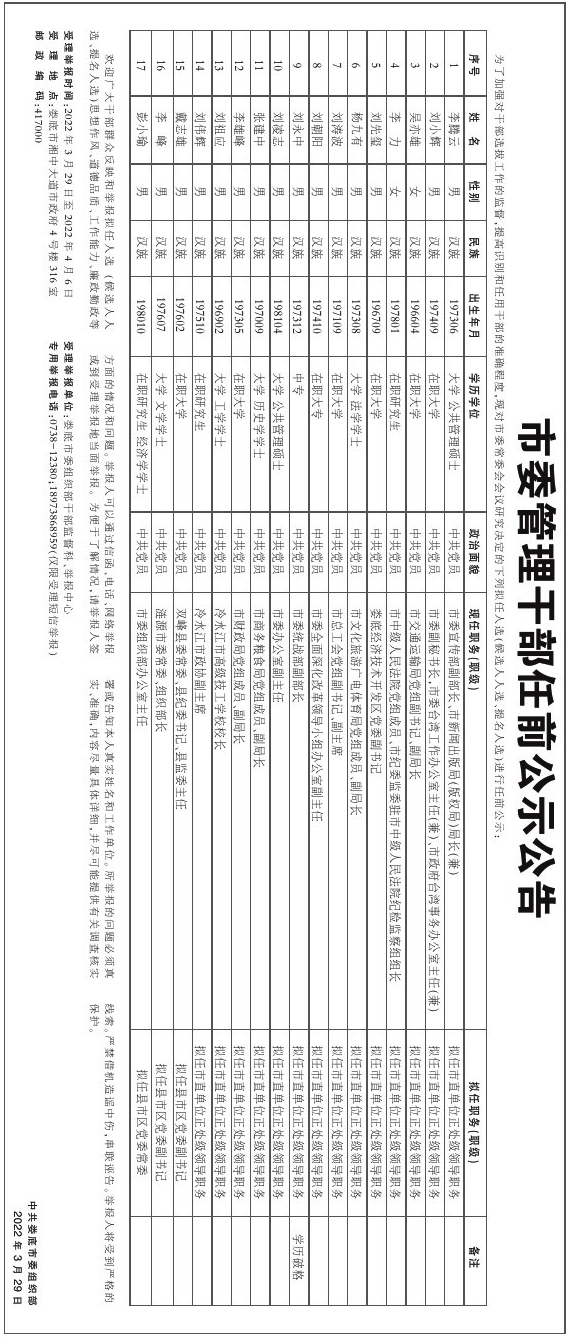 娄底最新公告，城市发展与民生改善的新篇章