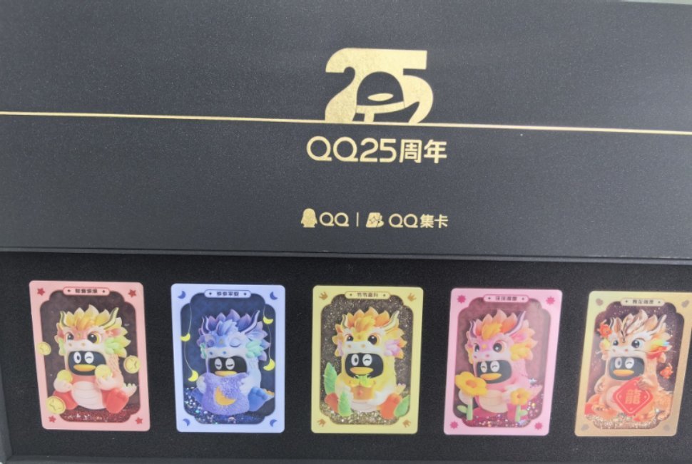 QQ卡最新动态及未来应用前景展望