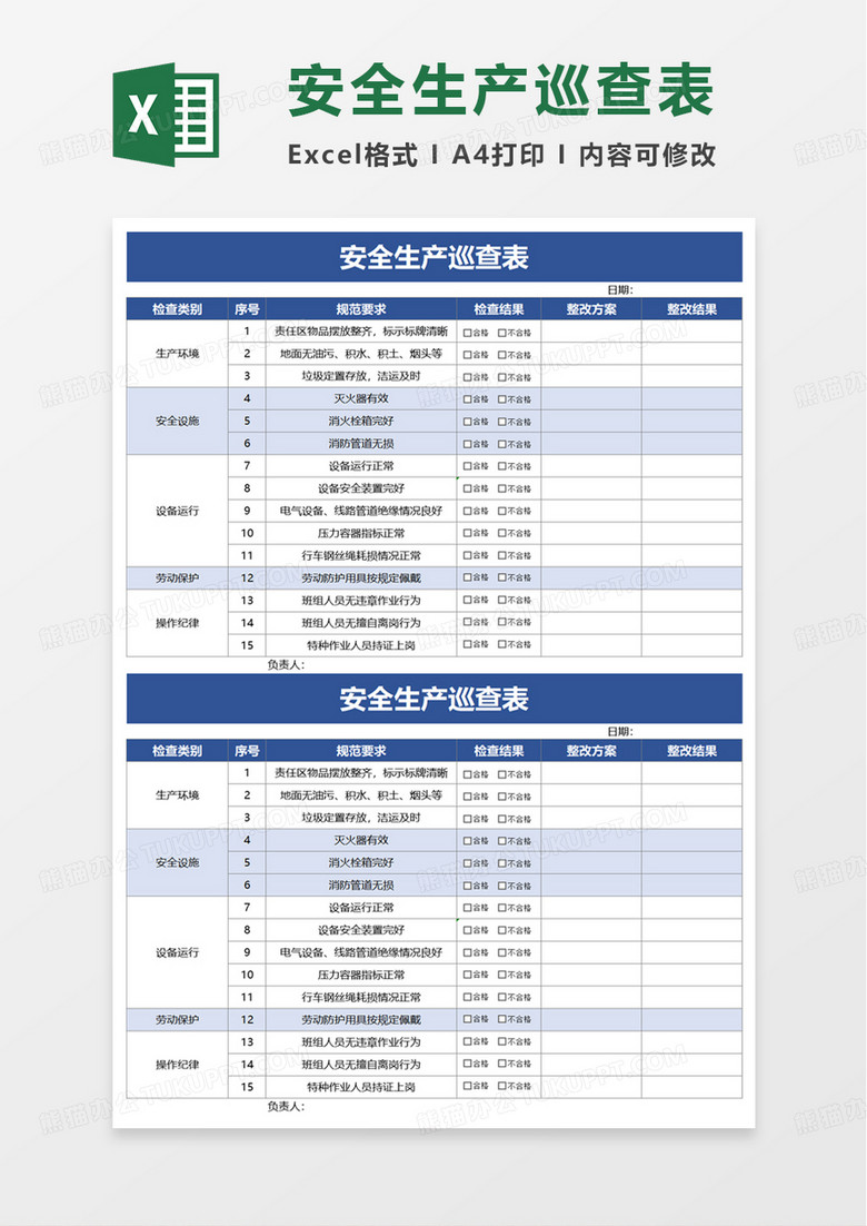 深化监督职能，最新巡视表推动全面从严治党向基层延伸的实践探索