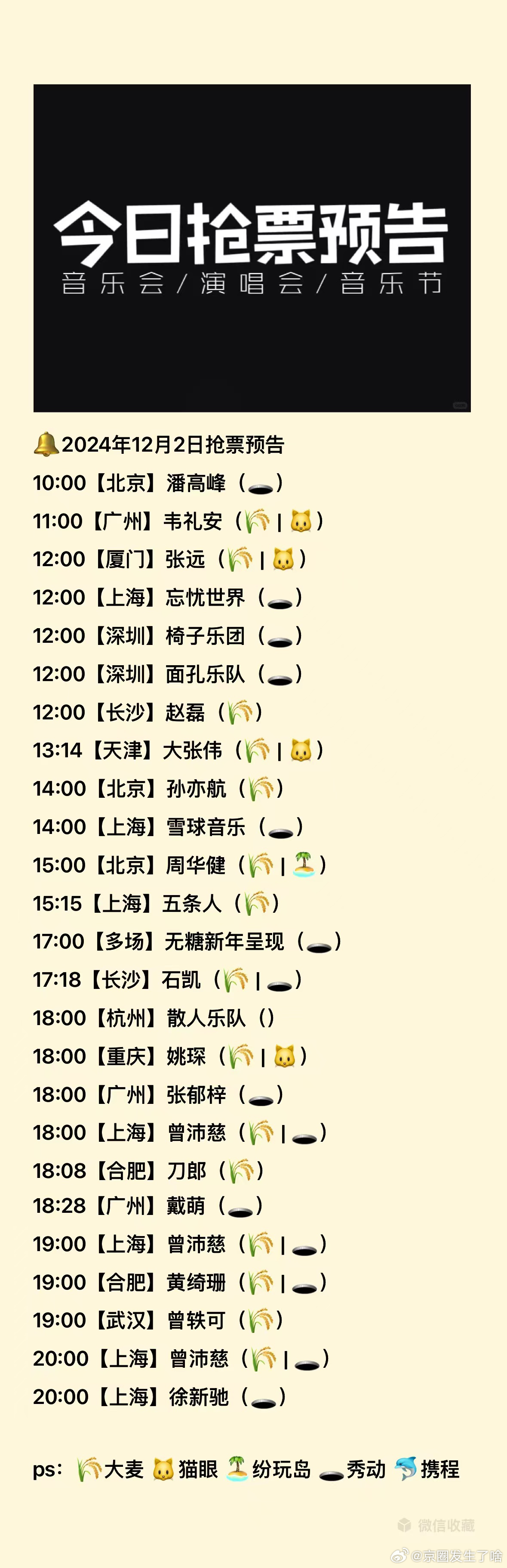 最新点票结果深度解读与预测，揭示未来关键力量影响走向的启示