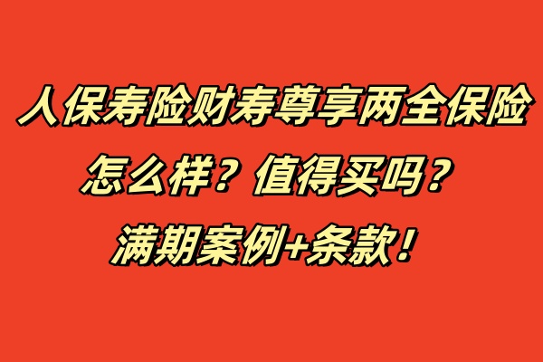 平安最新保险引领未来，全方位无忧保障