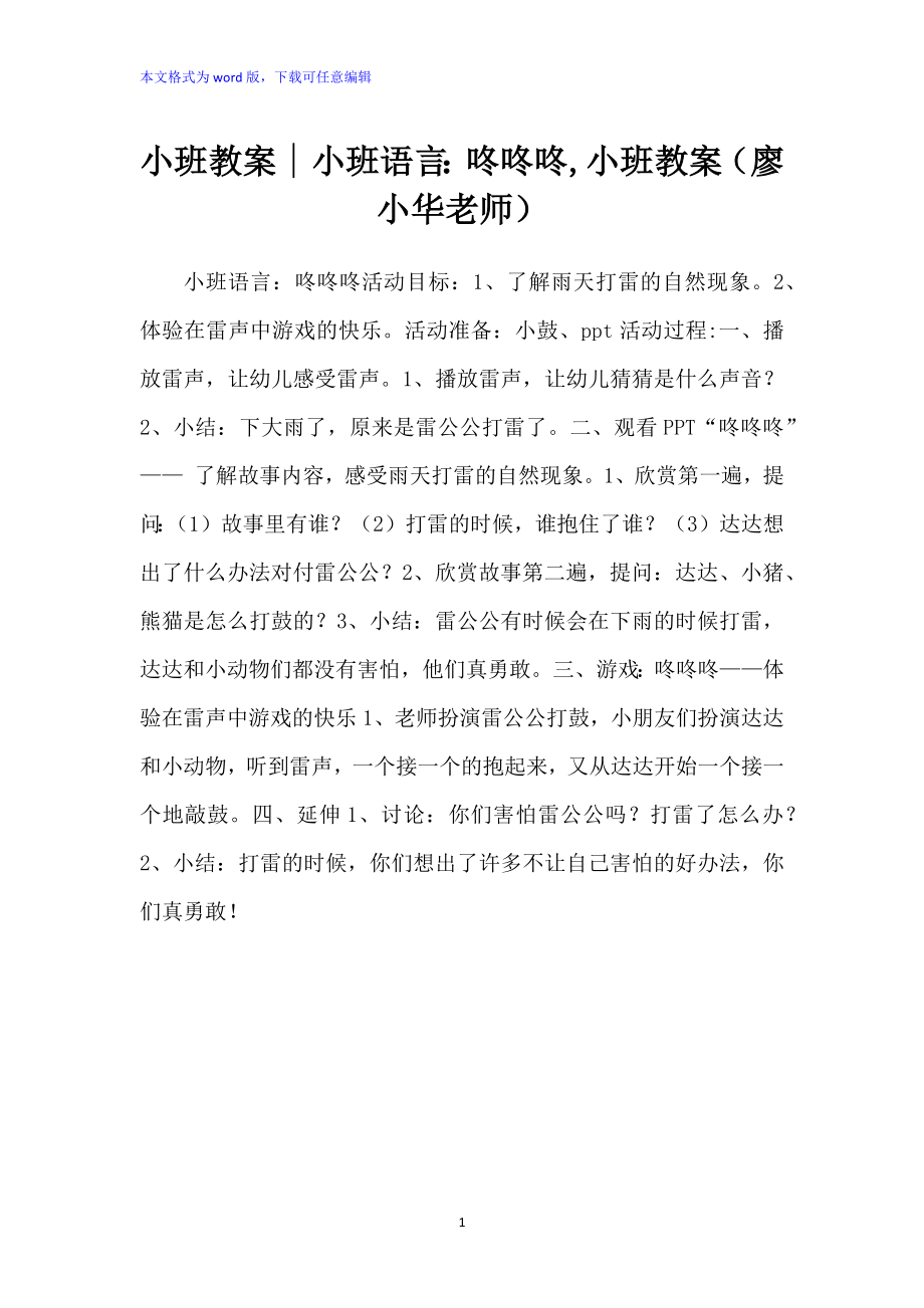 咚小组的创新之旅最新动态揭秘