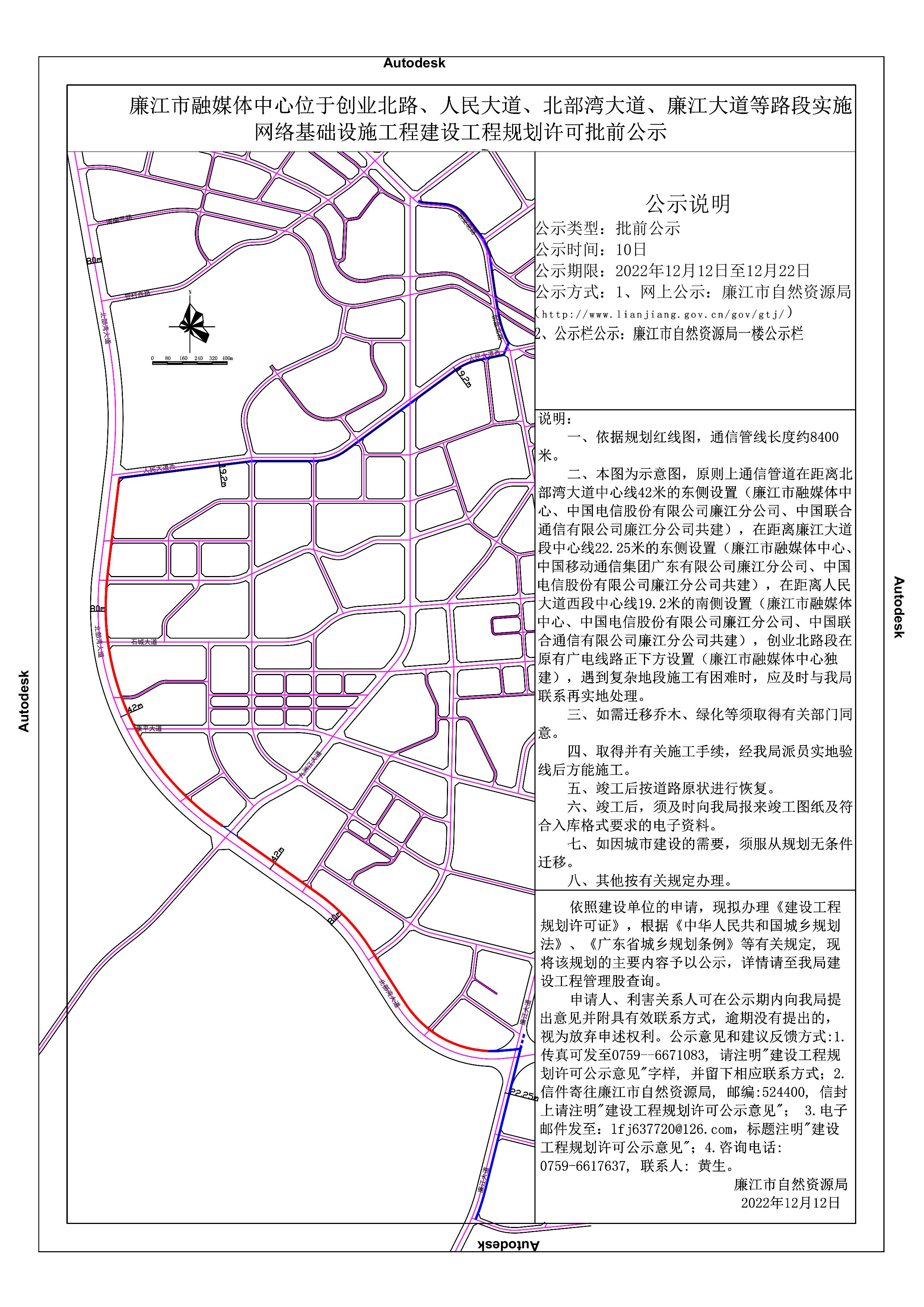 廉江市数据和政务服务局最新战略发展规划概览