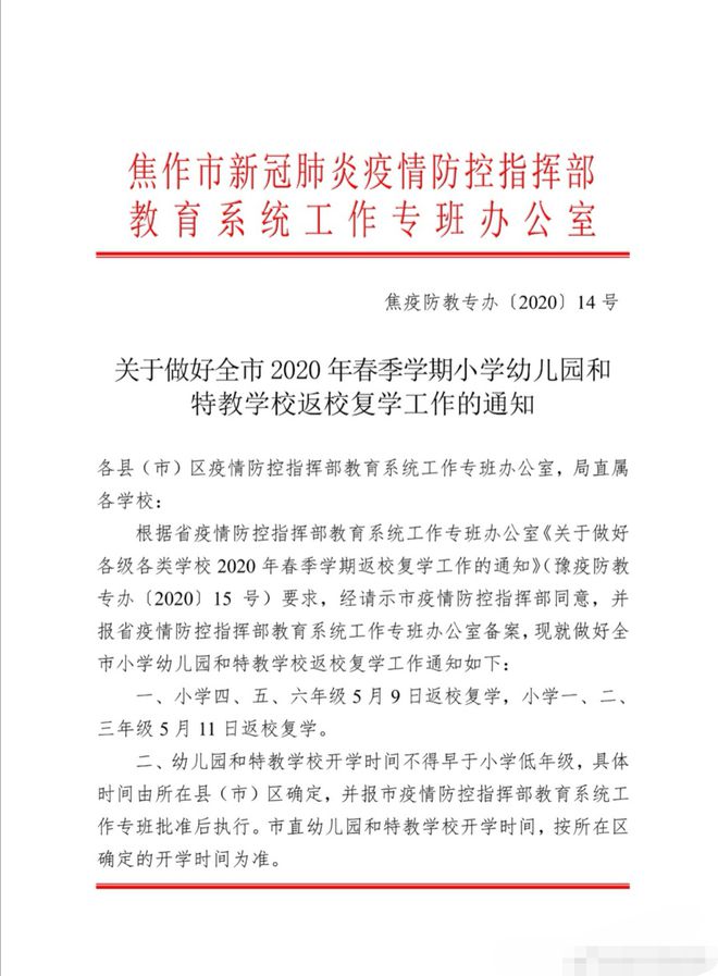 焦作城市更新与未来发展蓝图揭晓，最新通知揭示未来规划